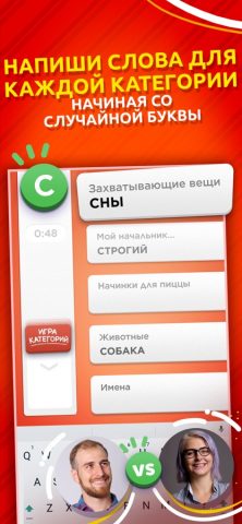 Игра категорий для iOS — скриншот 1