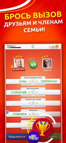 Игра категорий для iOS — скриншот 2