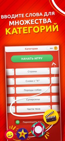 Игра категорий для iOS — скриншот 3