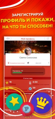 Игра категорий для iOS — скриншот 5