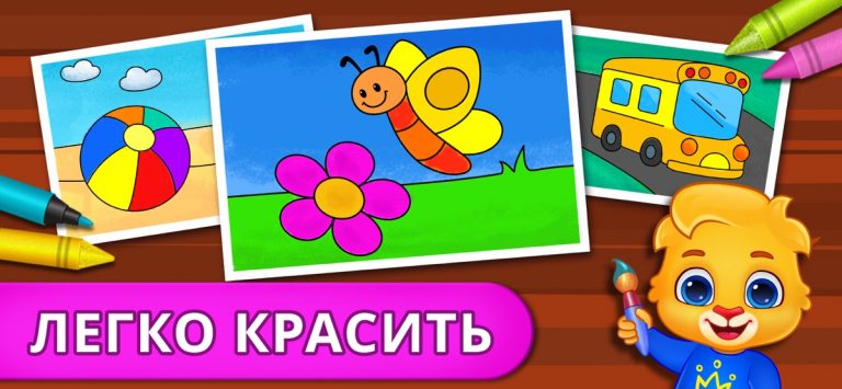 Игры-раскраски: рисование,неон для iOS — скриншот 1