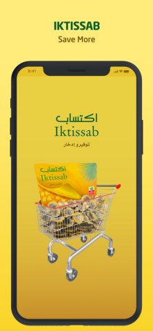 Iktissab — اكتساب для iOS — скриншот 1