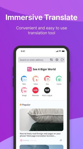 Babel Browser для Android — скриншот 1