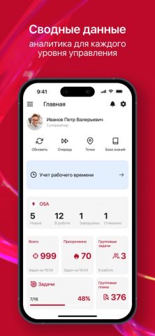 Imredi Audit Pro для iOS — скриншот 1