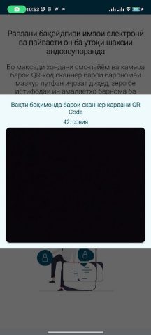 Имзои мобилӣ для Android — скриншот 5