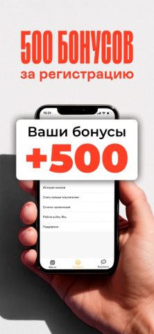 Инь-Янь: доставка еды для iOS — скриншот 2