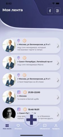 In love для iOS — скриншот 1