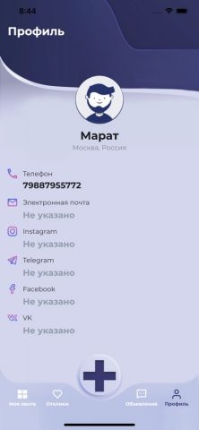 In love для iOS — скриншот 3