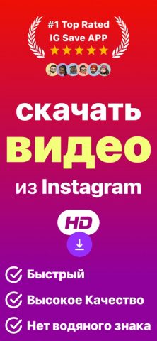 InDown: скачать видео Reels HD — скриншот 2