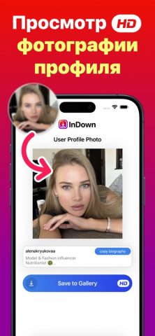 InDown: скачать видео Reels HD — скриншот 4
