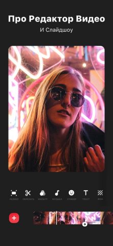 InShot — Видео редактор и фото — скриншот 1