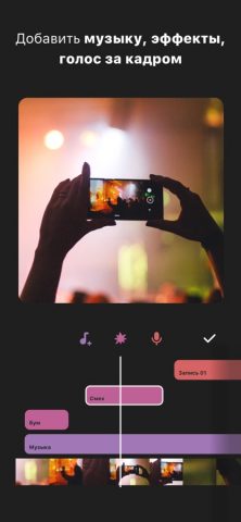 InShot — Видео редактор и фото — скриншот 3