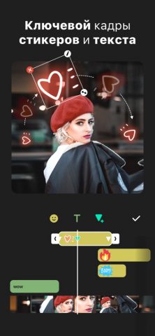 InShot — Видео редактор и фото — скриншот 4