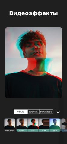 InShot — Видео редактор и фото — скриншот 5