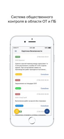 InSight для iOS — скриншот 1