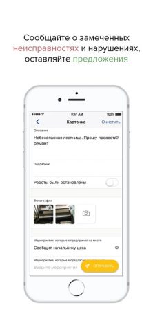InSight для iOS — скриншот 2