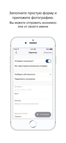 InSight для iOS — скриншот 3