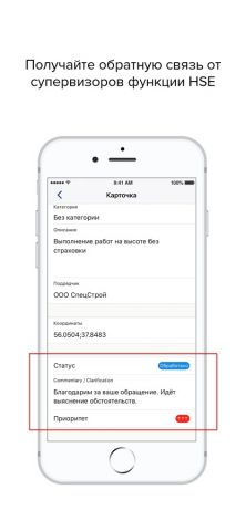 InSight для iOS — скриншот 4