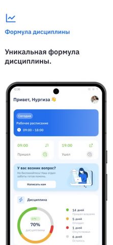 InWork для Android — скриншот 2