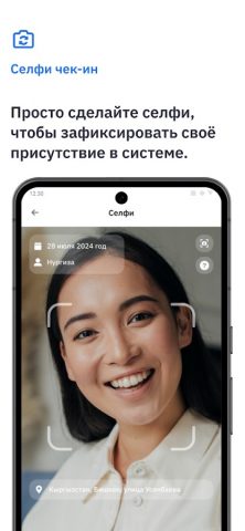 InWork для Android — скриншот 3