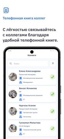 InWork для Android — скриншот 4