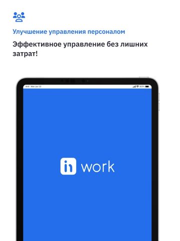 InWork для Android — скриншот 5