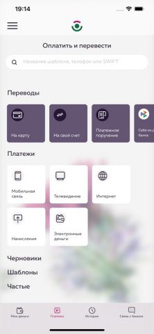 Инбанк-онлайн для iOS — скриншот 3