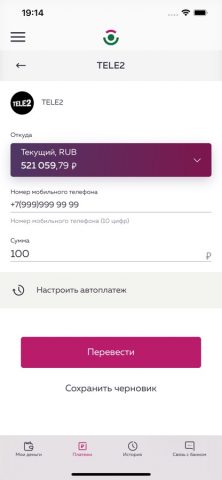 Инбанк-онлайн для iOS — скриншот 4