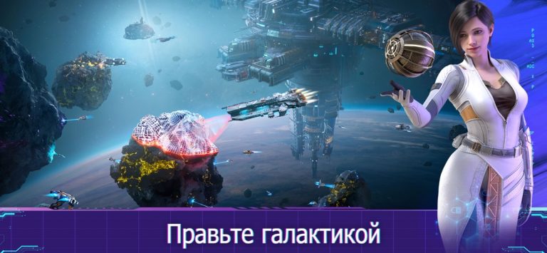Infinite Galaxy для iOS — скриншот 4