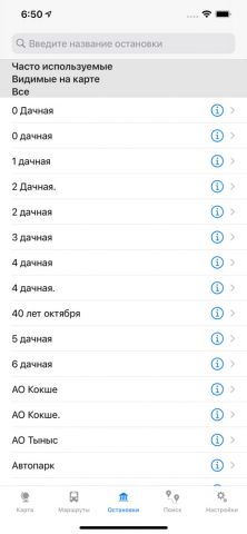 Infobus Mobile — скриншот 4