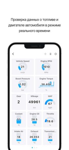Infocar — OBD2 Авто Сканер для iOS — скриншот 4