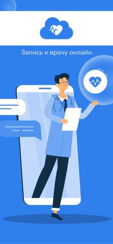 Инфоклиника.RU для iOS — скриншот 1