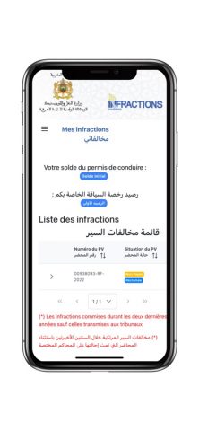 Infraction Routière для iOS — скриншот 3