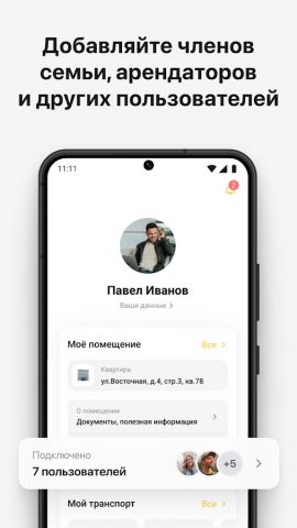 Ingrad для Android — скриншот 5