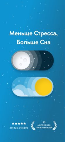 Insight Timer — Медитация для iOS — скриншот 1