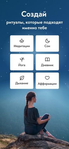 Insight Timer — Медитация для iOS — скриншот 2