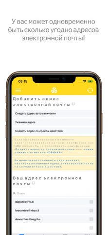 InstAddr для iOS — скриншот 1
