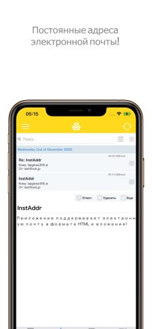 InstAddr для iOS — скриншот 2
