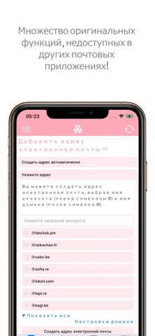 InstAddr для iOS — скриншот 4