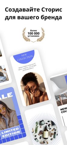 Insta Stories — Collage maker. для iOS — скриншот 1