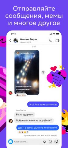 Instagram для iOS — скриншот 2