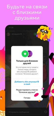 Instagram для iOS — скриншот 4