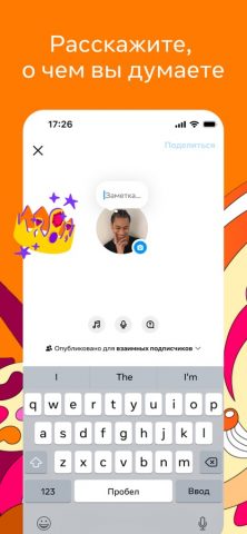 Instagram для iOS — скриншот 5