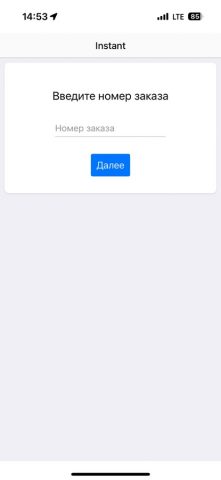 Instant для iOS — скриншот 1