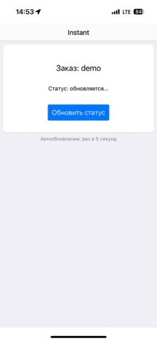 Instant для iOS — скриншот 2