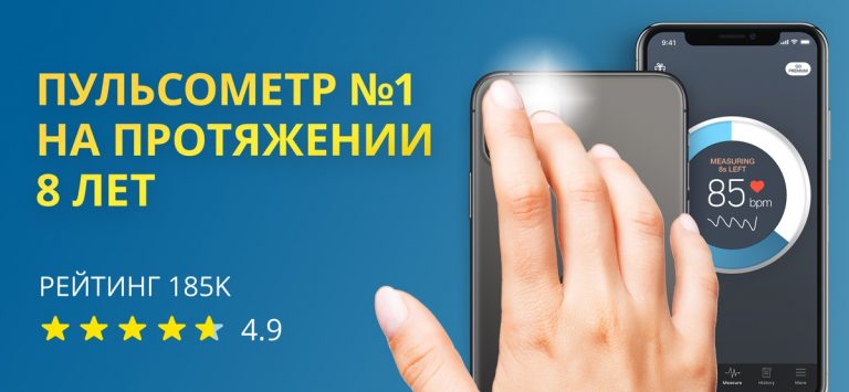 Instant Heart Rate: пульсометр для iOS — скриншот 1