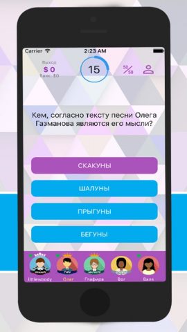 Интеллект-баттл для iOS — скриншот 2