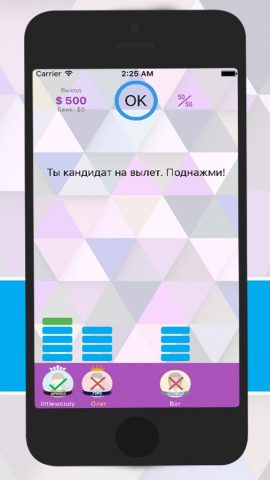 Интеллект-баттл для iOS — скриншот 3