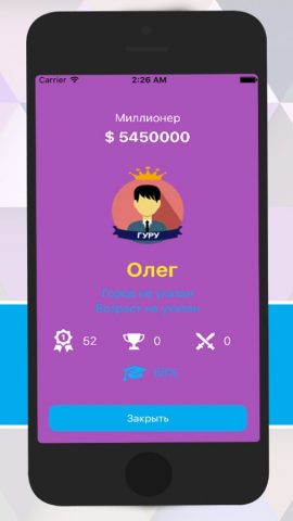 Интеллект-баттл для iOS — скриншот 5