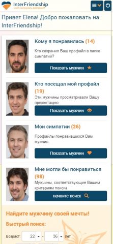 InterFriendship знакомства для Android — скриншот 1
